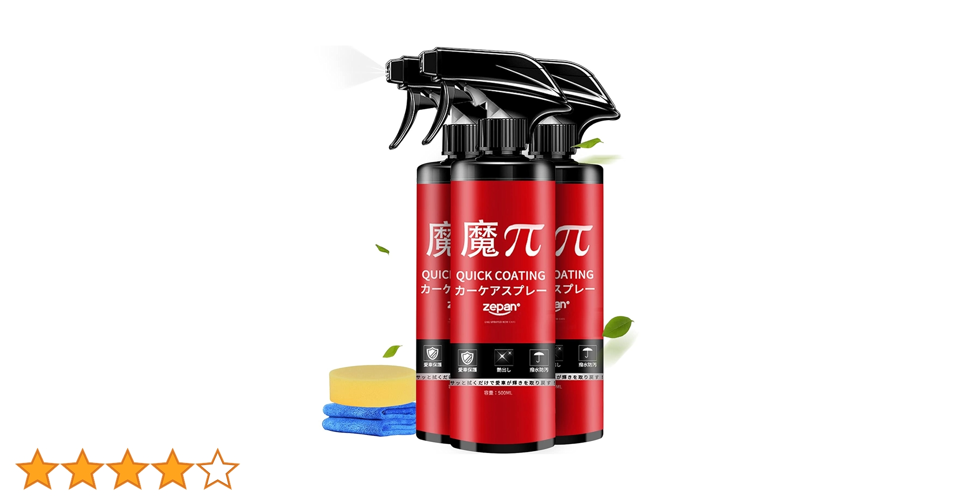 Amazon | 【3個セット】zepan 魔ぱい ガラスコーティング 車 カー